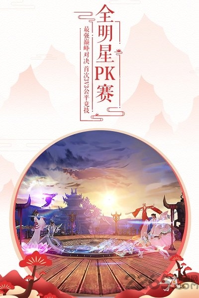 九玩诛仙手游910版本