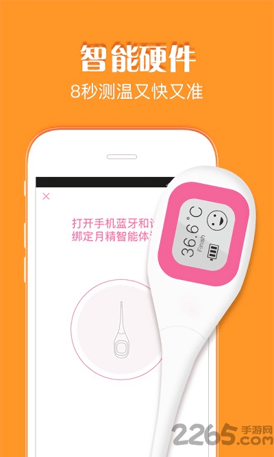 爱娃备孕管家app