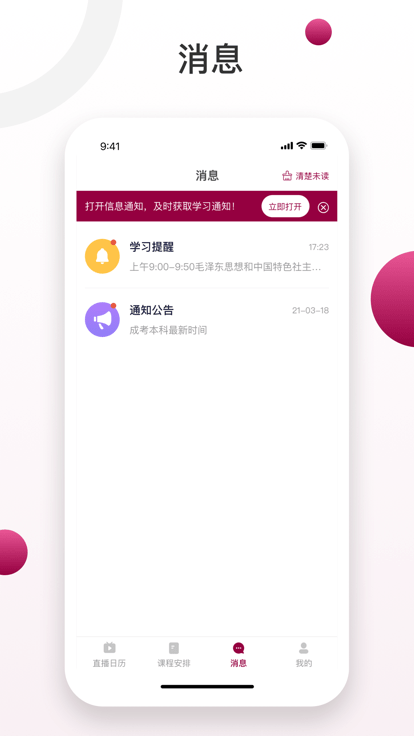 深大成教app下载