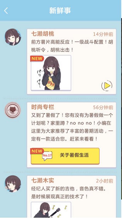 我的疯狂高中游戏正版下载