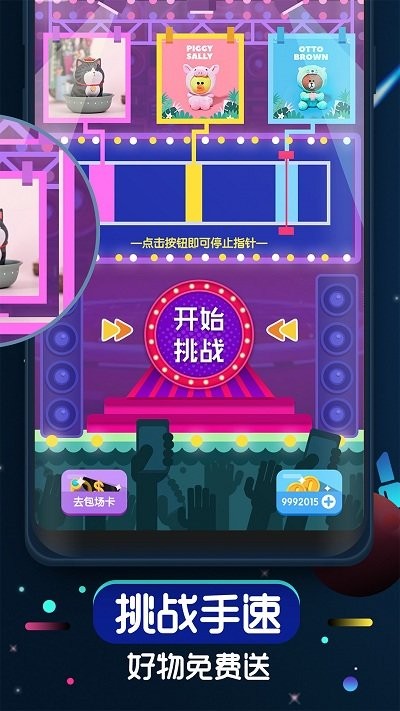 口红机app