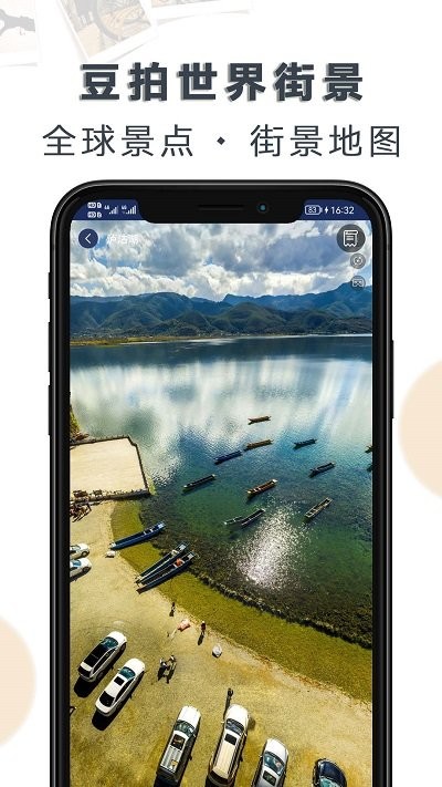 豆拍世界街景app