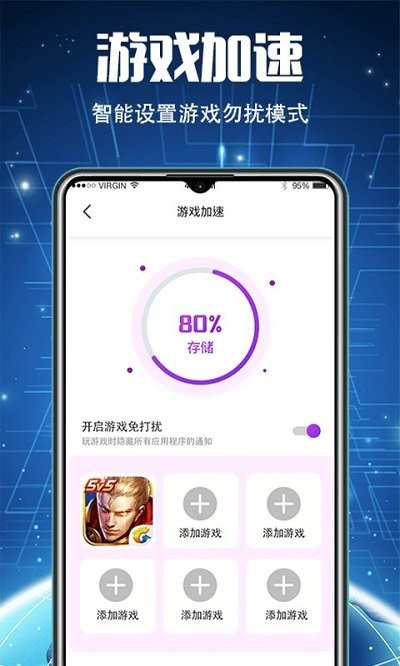 手机优化app
