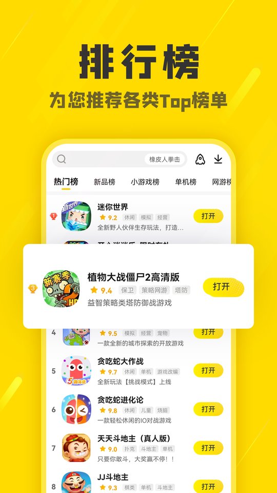 阿米游免费