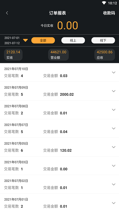 大鱼浪管家客户端app