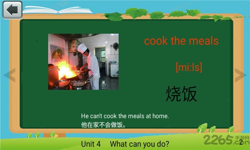 五年级英语上单词卡