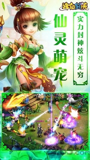 诛仙剑侠手游腾讯版