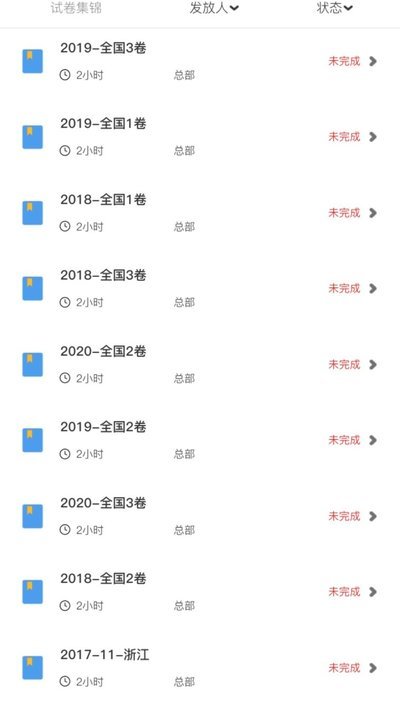 AI智学系统高考版手机版下载