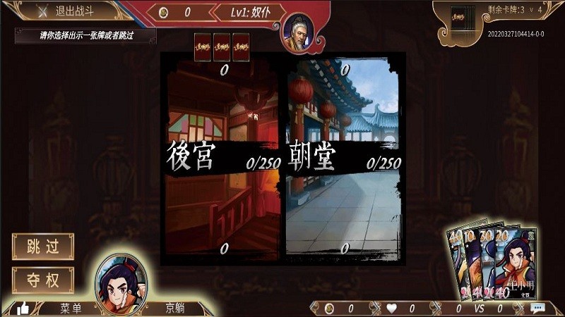 新皇上驾到手游