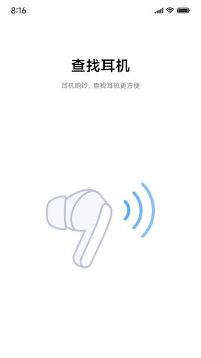 小米耳机国际版下载