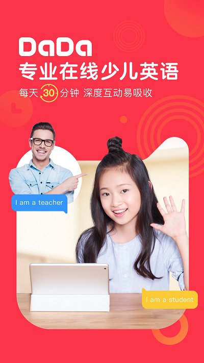 dada英语官方版