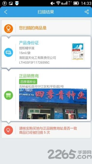 码虎手机版(防伪鉴定软件)