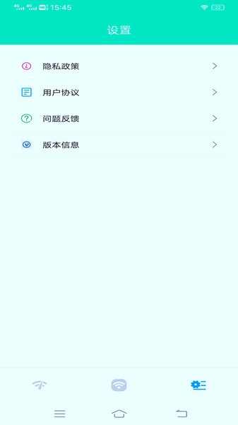 宇浩wifi管家app