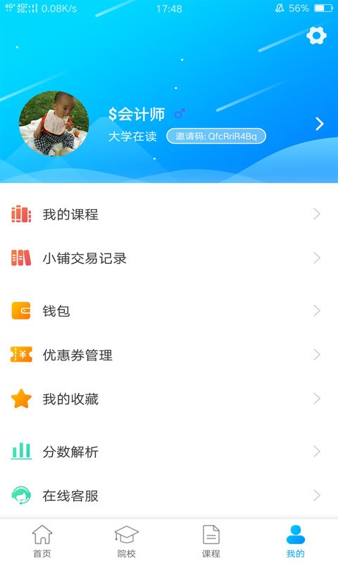 音乐艺考app官方版