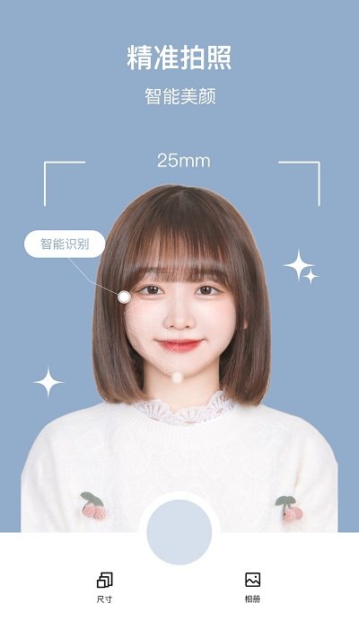 自助证件照app下载