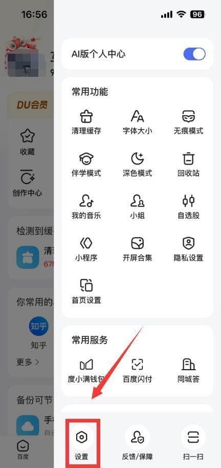 百度AI助手教程