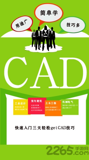 CAD快速看图制图软件下载