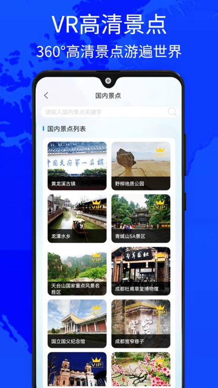 奥维世界街景地图app