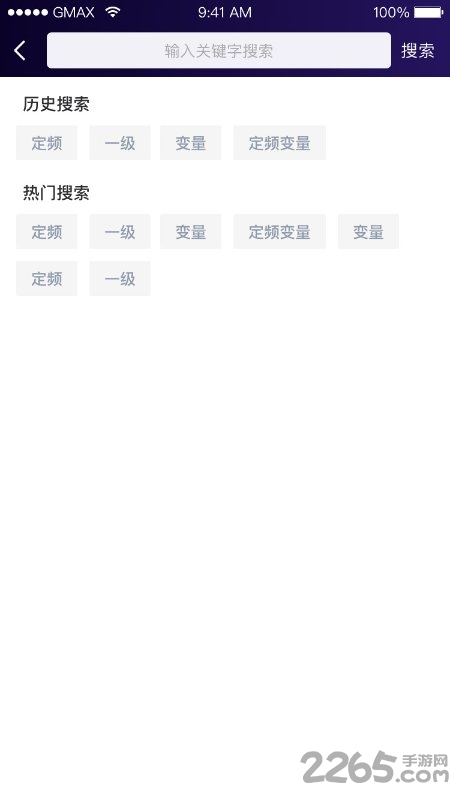 小奥管家官方免费版