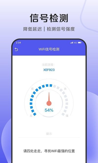 小象优化管家客户端