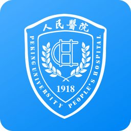 北京大学人民医院挂号app