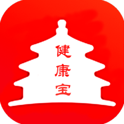 北京健康宝软件(改名北京通)
