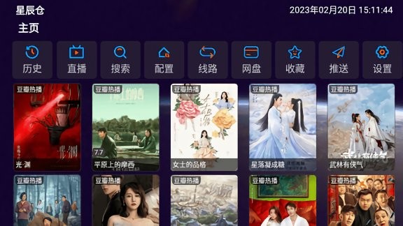 星辰仓最新版本