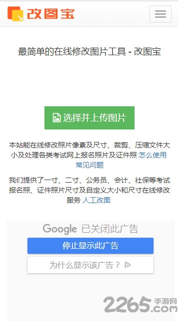 改图宝手机版