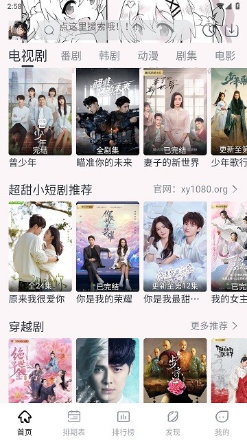 星影视频app免费追剧最新版