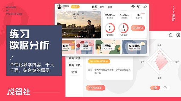 悦器社app 悦器社手机版下载