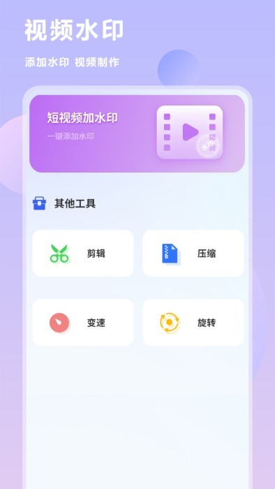 互传换机克隆同步助手软件下载