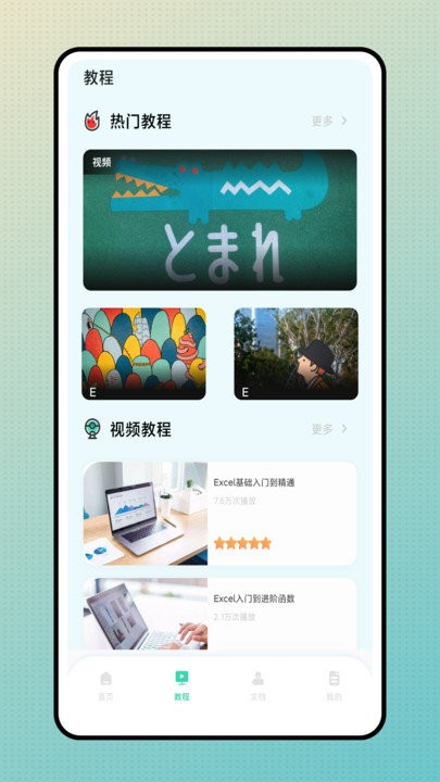 简易表格手机版app