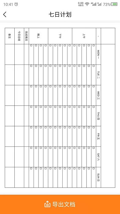 打印纸app