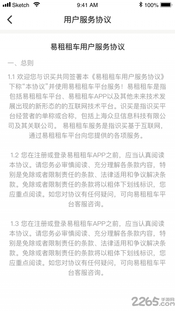 指尖书法客户端