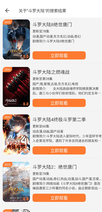 剧喵追剧app