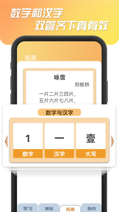 数字大碰撞最新版