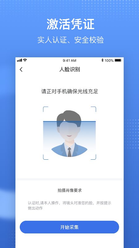 国家医保服务平台app官方版