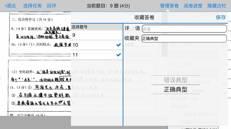 星立方大数据采集app下载