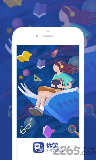优学俄语翻译手机版 优学俄语翻译app下载