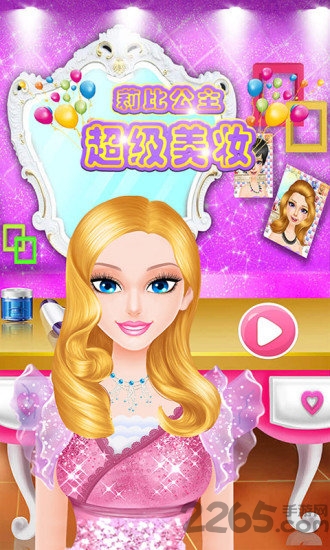 莉比公主超级美妆手机版