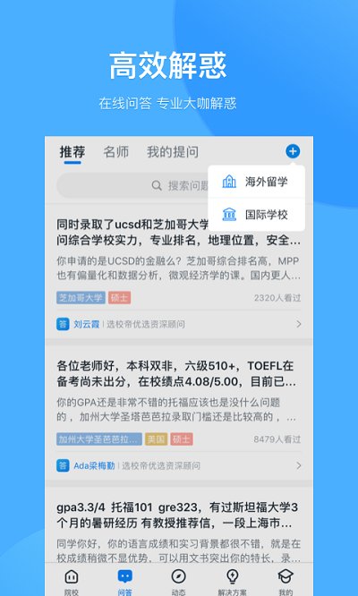 智课选校帝官方版