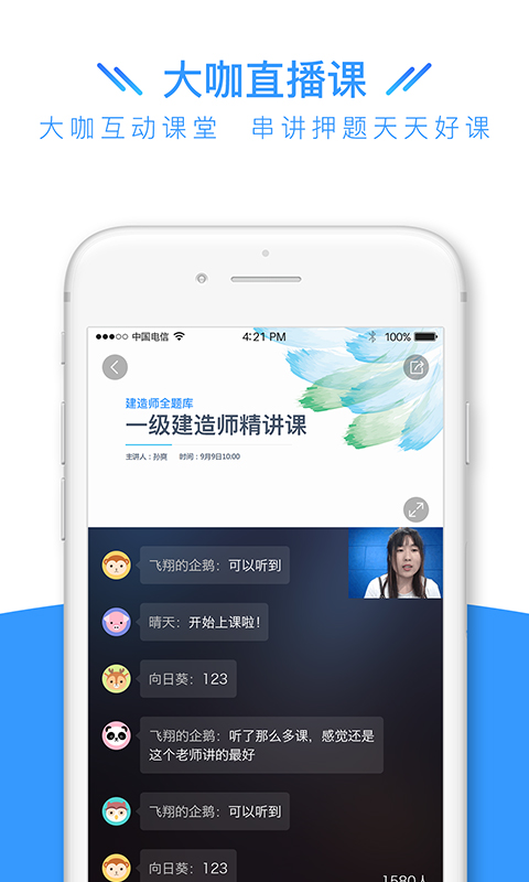建造师全题库最新版