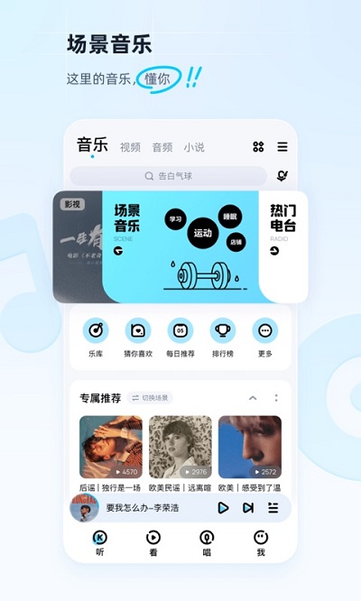 酷狗音乐红包版本