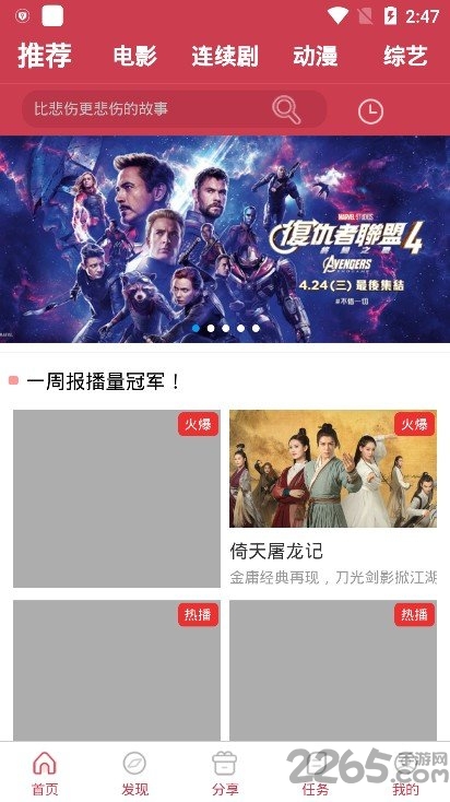 蝴蝶影视app