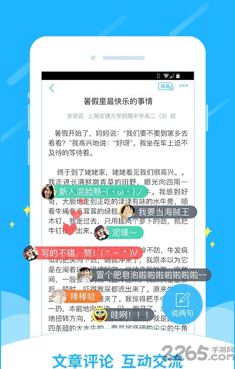 暑假作业搜题app