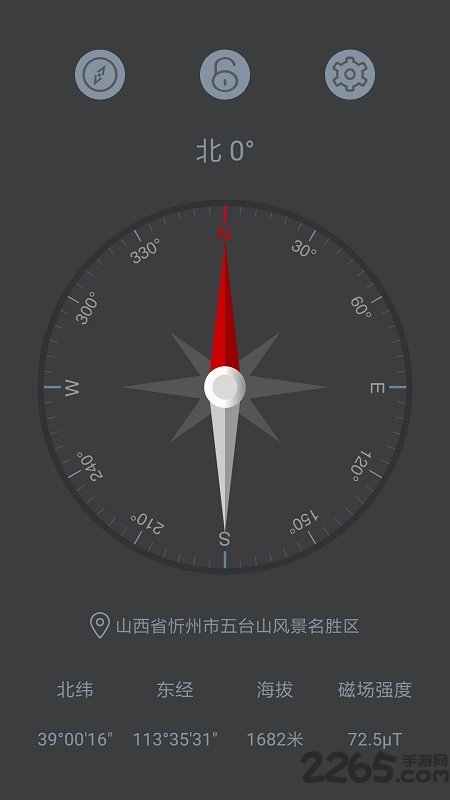 户外指南针app