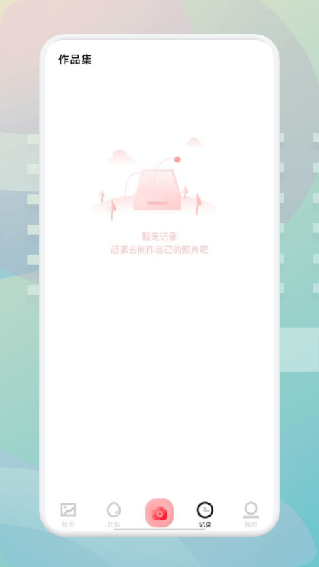 ps美颜大师下载