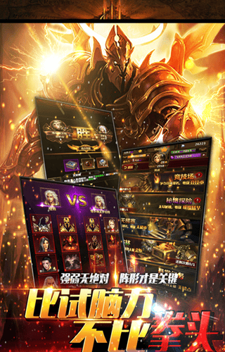 血染征袍游戏