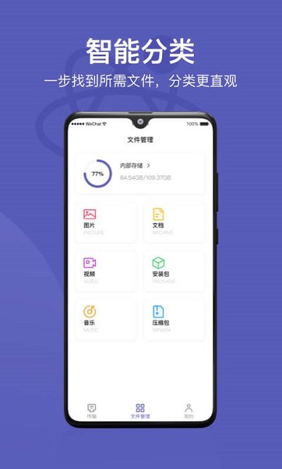 hi传输助手软件