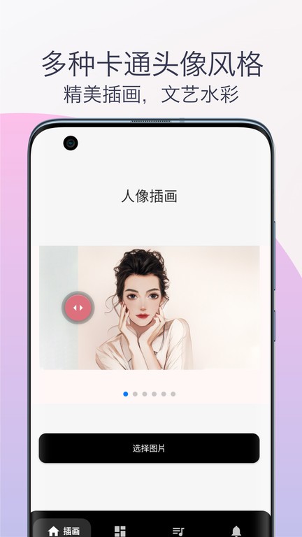 卡通头像漫画制作app